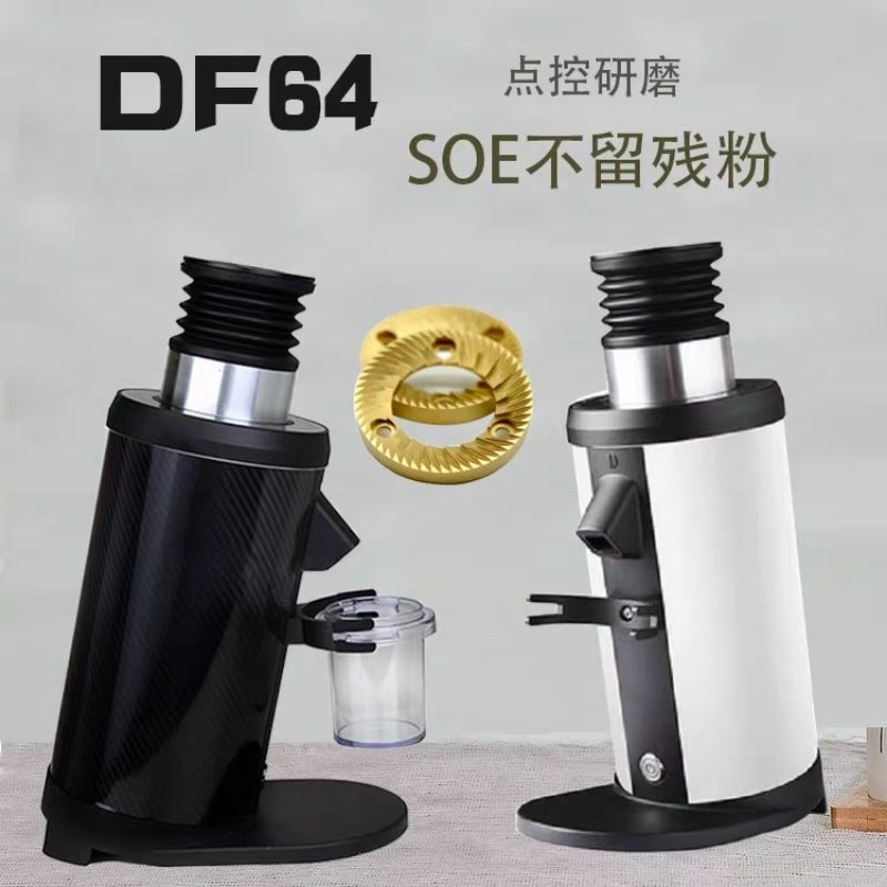 DF64 Coffee Grinder V4 With Titanium Burr & Indicator Ring Coffee