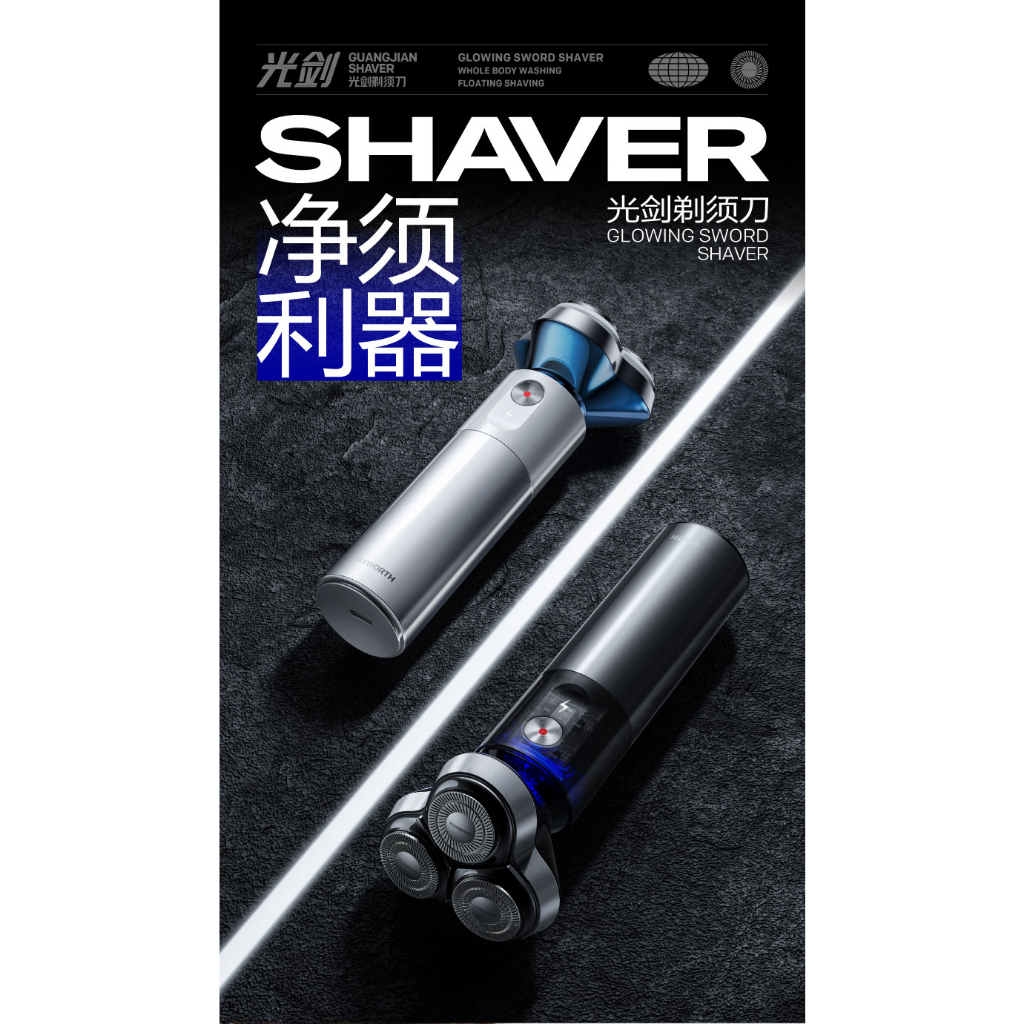 SKYWORTH G3 SHAVER [Model: G3] 创维光剑剃须刀 | Shopee Malaysia