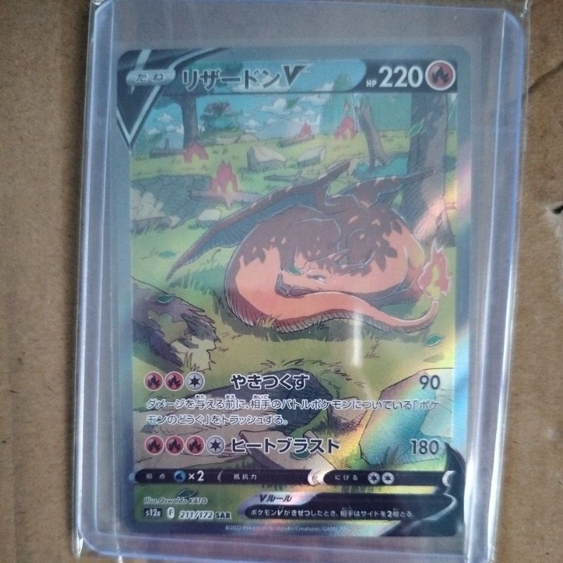 charizard V japan 211/172 Sar | Shopee Malaysia