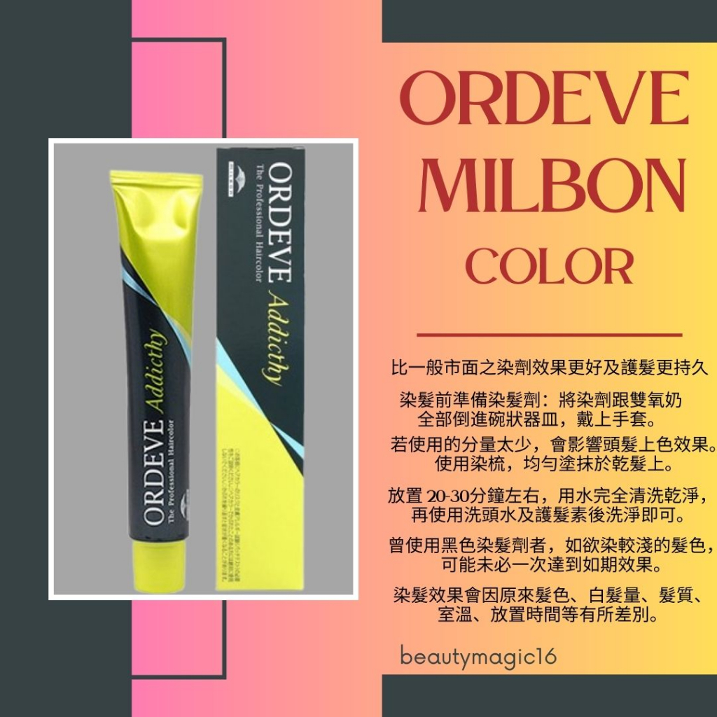 Milbon Ordeve Addicthy Hair Paint 80ml | Shopee Malaysia