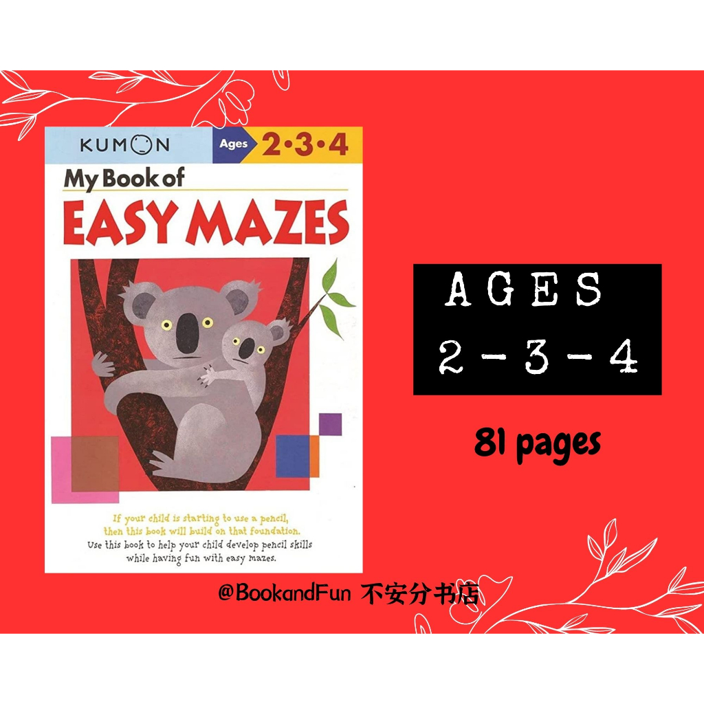 (SOFTCOPY/PDF) 2-3-4 Printable KUMON Easy Mazes Preschool Kindergarten 电子版Kumon幼儿系列 2岁到4岁 简单迷宫 ...