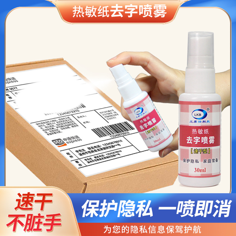 30ml lkb thermal paper word remover spray consignment note airwaybill