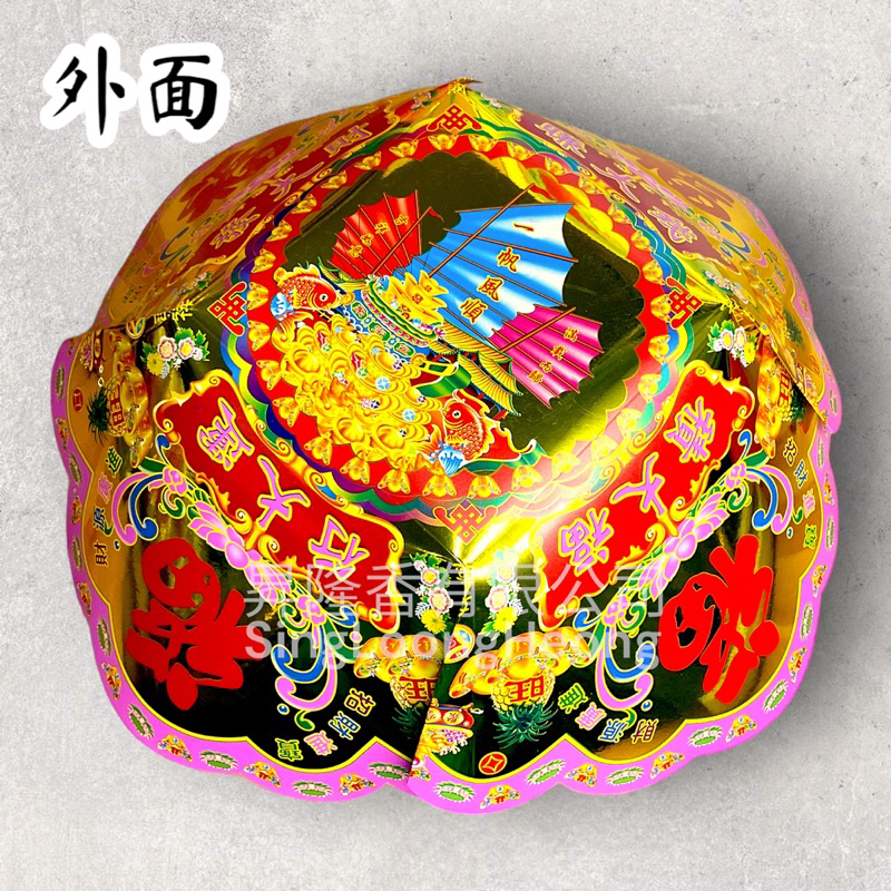 聚宝盆 七彩福字烫金聚宝盆Colorful Fuzi bronzing treasure basin FL-JBP
