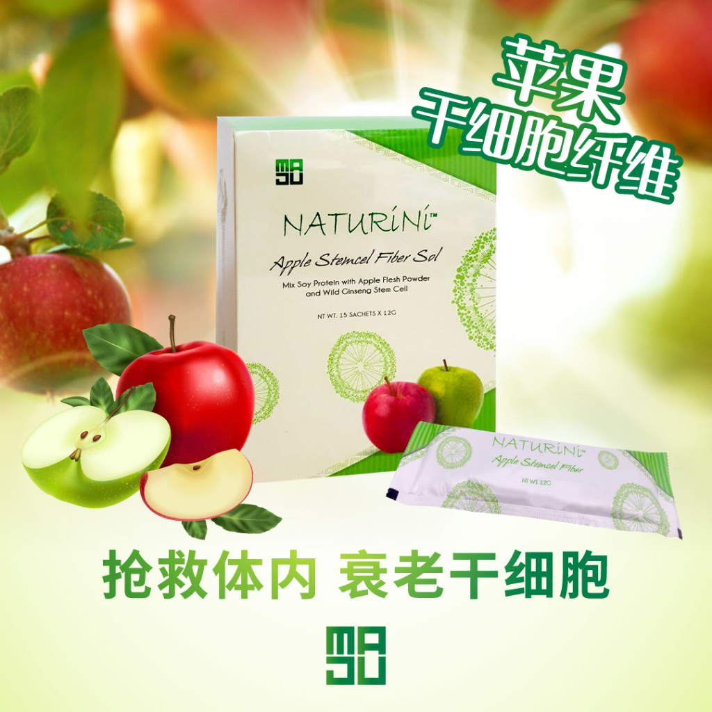 Naturini 100 GENUINE Magic Life Apple Stemcel Fiber Sol Cell