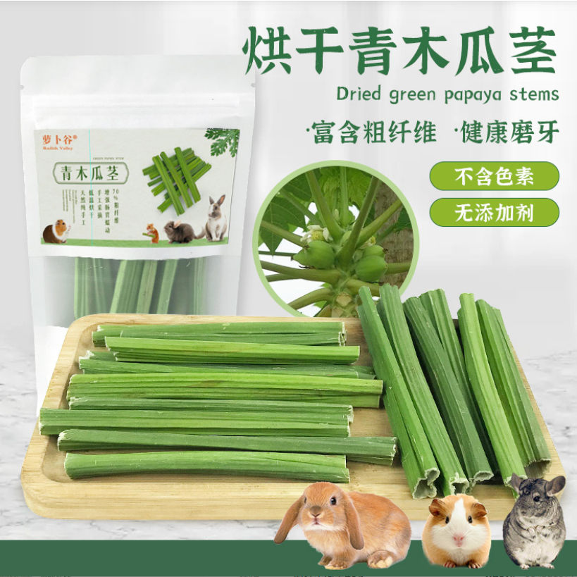Natural Dried Green Papaya Stems Rabbit Molar Snack, hamster chinchilla