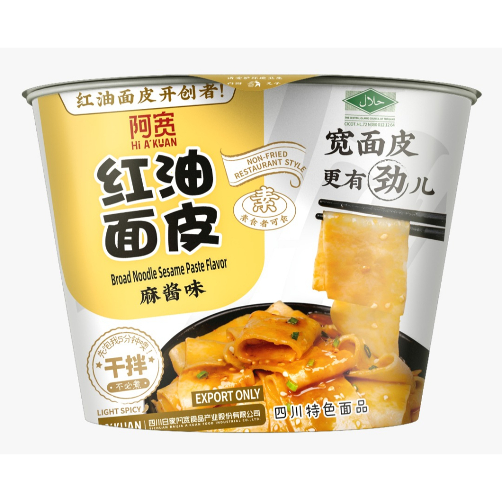 阿宽四川麻酱红油面皮 (HALAL) Akuan Si Chuan Sesame Non-fried Chili Oil Broad ...