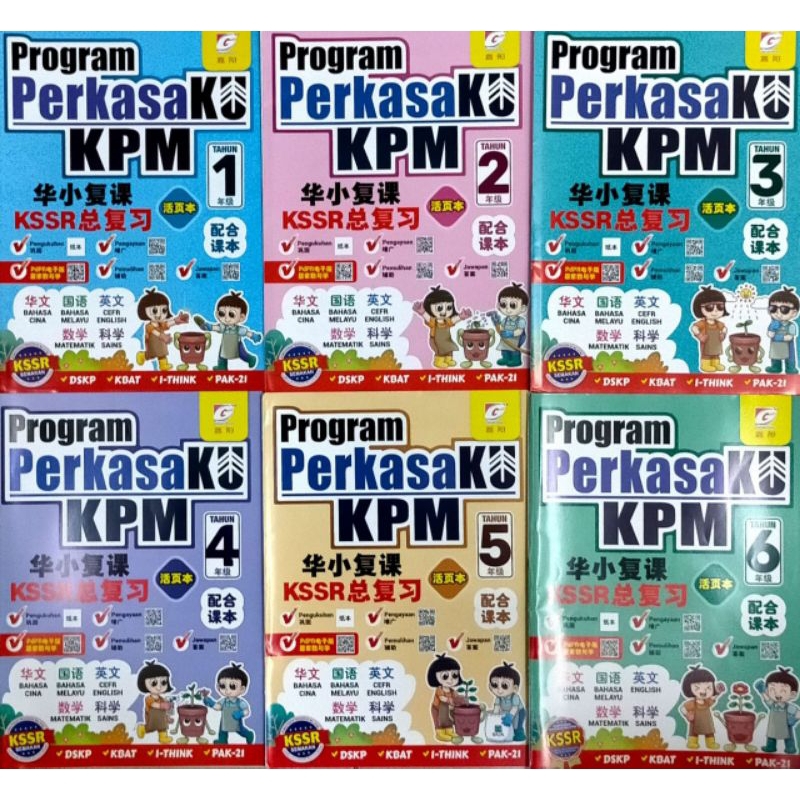 Gemilangprogram Perkasaku Kpm 华小复课 Kssr 总复习 Tahun 1 Tahun 6