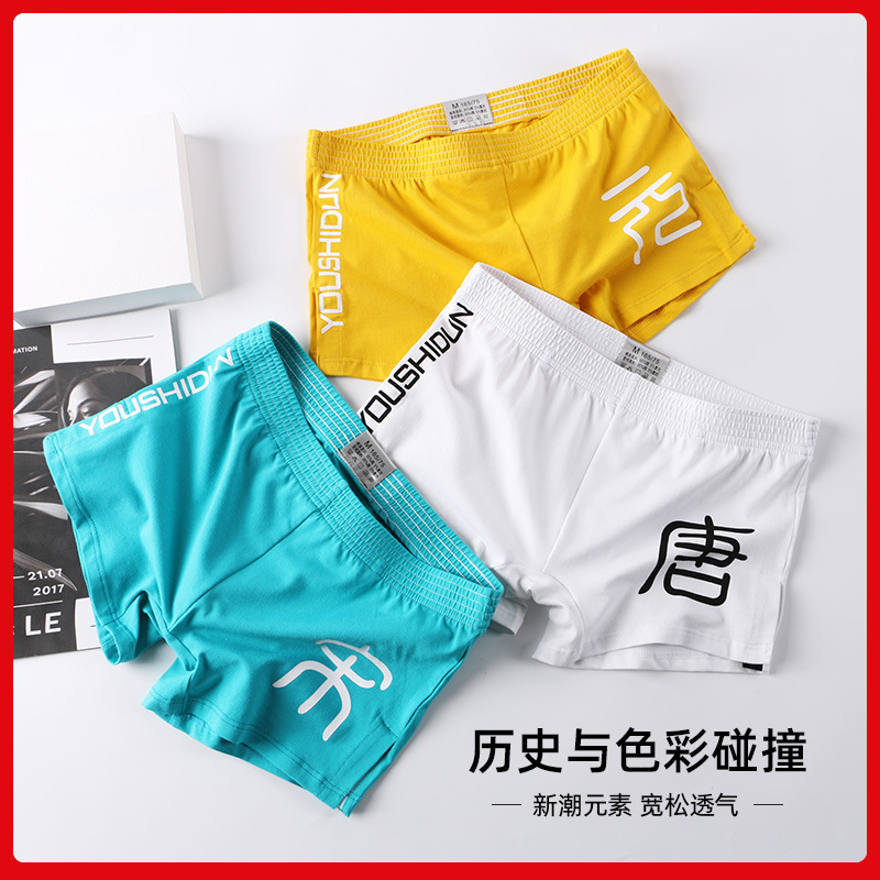 Tang Dynasty Inspired Mens Printed Boxer Briefs Comfortable And Stylish Shopee Malaysia 8260