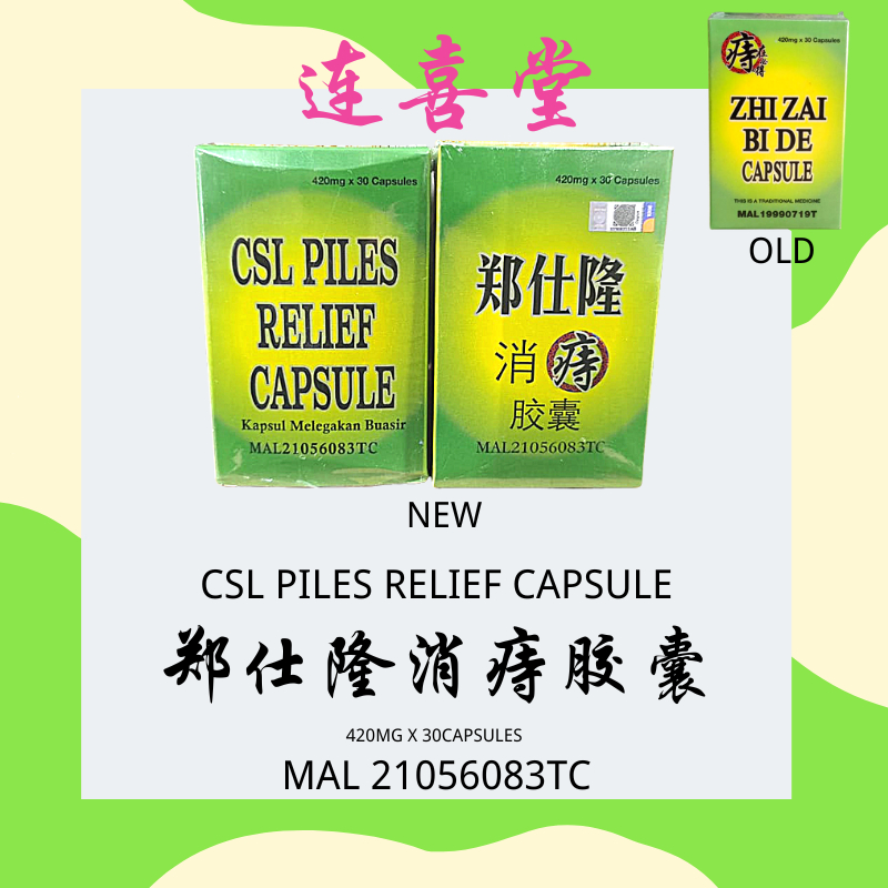 痔疮 痣在必得 ZHI ZAI BI DE CAPSULE 420MG X 30CAPSULES（new box）melegakan ...