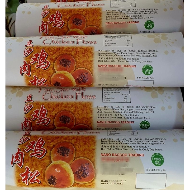 (2Roll 10pcs) Tau Sar Pneah with Chicken Floss 豆沙鸡肉松饼 Shopee Malaysia