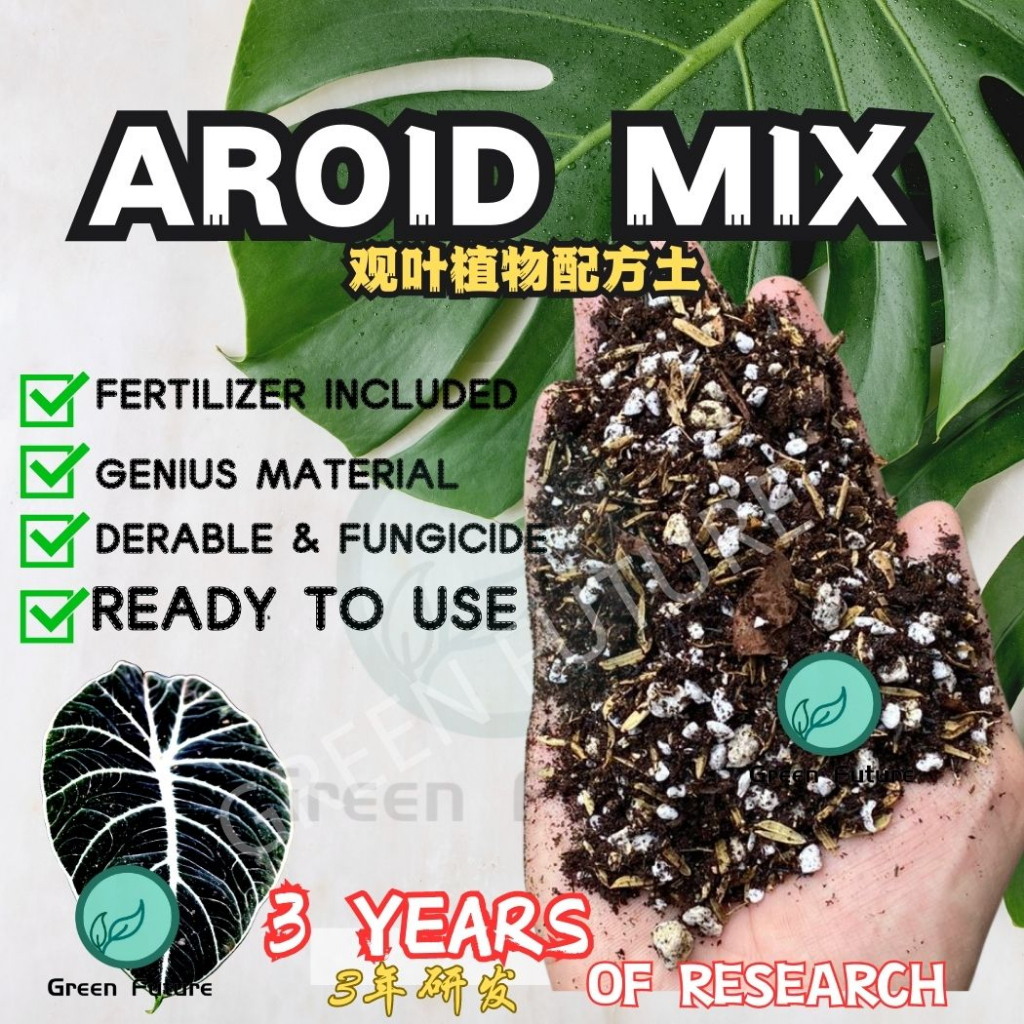 AROID MIX Soil Mix for Begonia \ Syngonium \ Anthurium\ Monstera \ Philodendron 观叶植物混合土 观叶植物