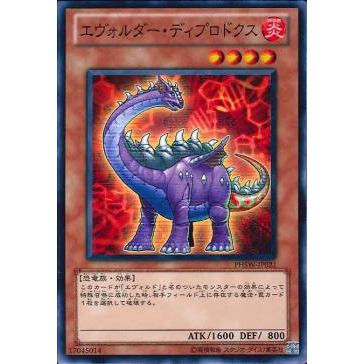 Yu-Gi-Oh! Evolsaur Vulcano Rare Card - PHSW-EN019 (Photon Shockwave Set)