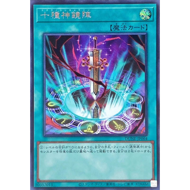Konami - Yu-Gi-Oh! - Juego De 3 Cartas Coleccionables - Catawiki