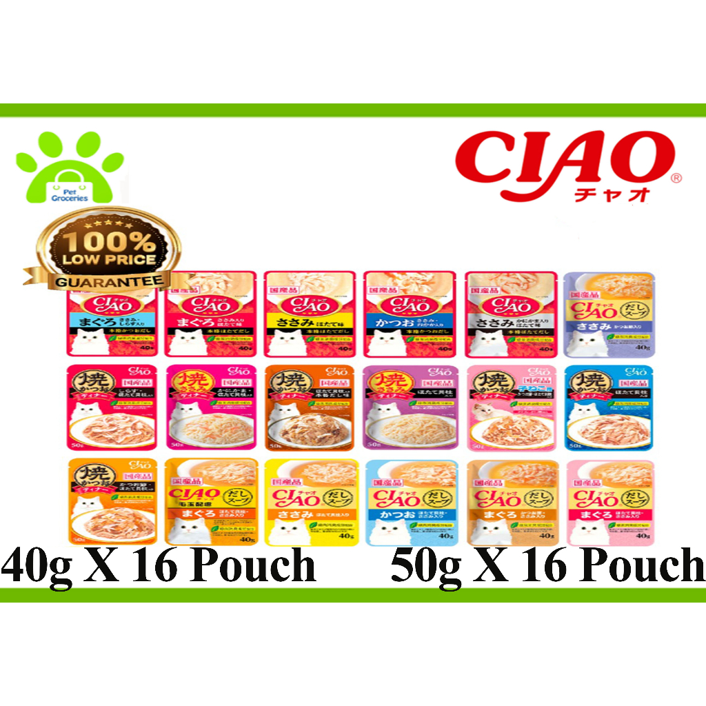 Ciao Pouch / Ciao Grilled In Jelly Pouch 1 Box 40g X 16 Pouch | Shopee ...