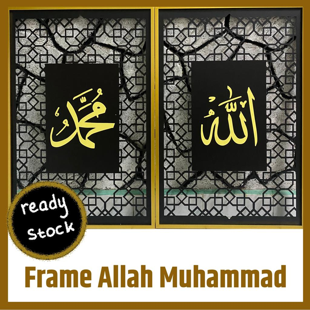 FRAME WROUGHT IRON KALIGRAFI ALLAH MUHAMMAD / FRAME DINDING BESI PANEL