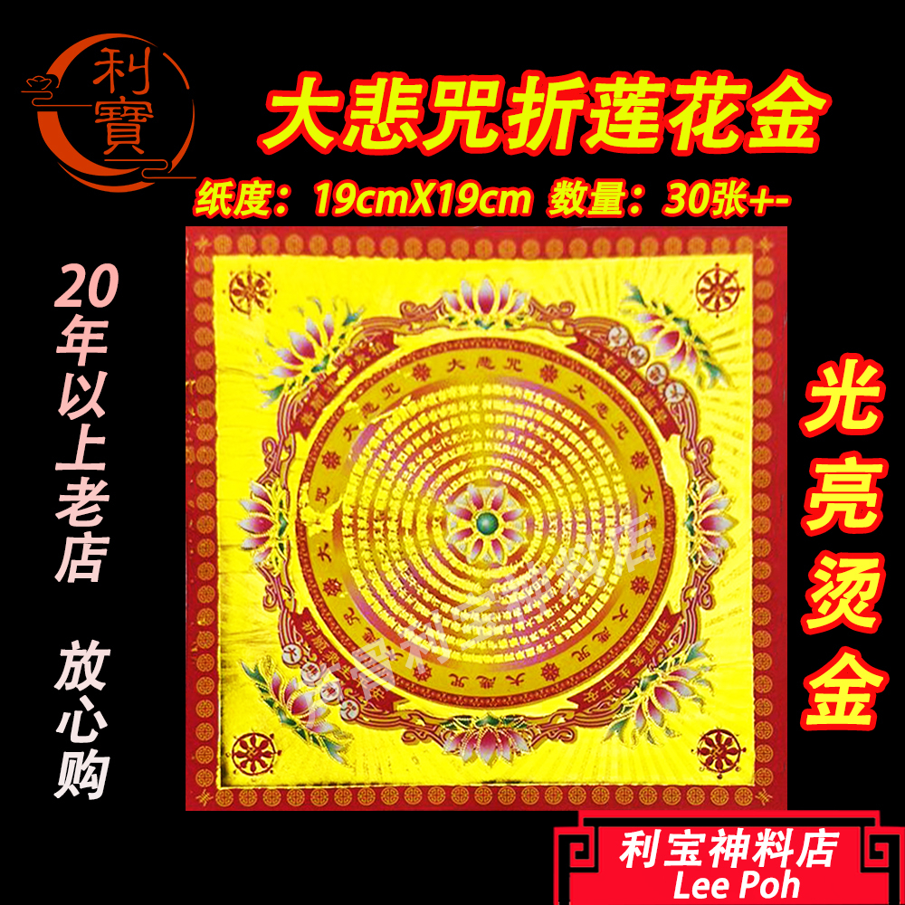 19-19cmx19cm-j-leepoh-lotus