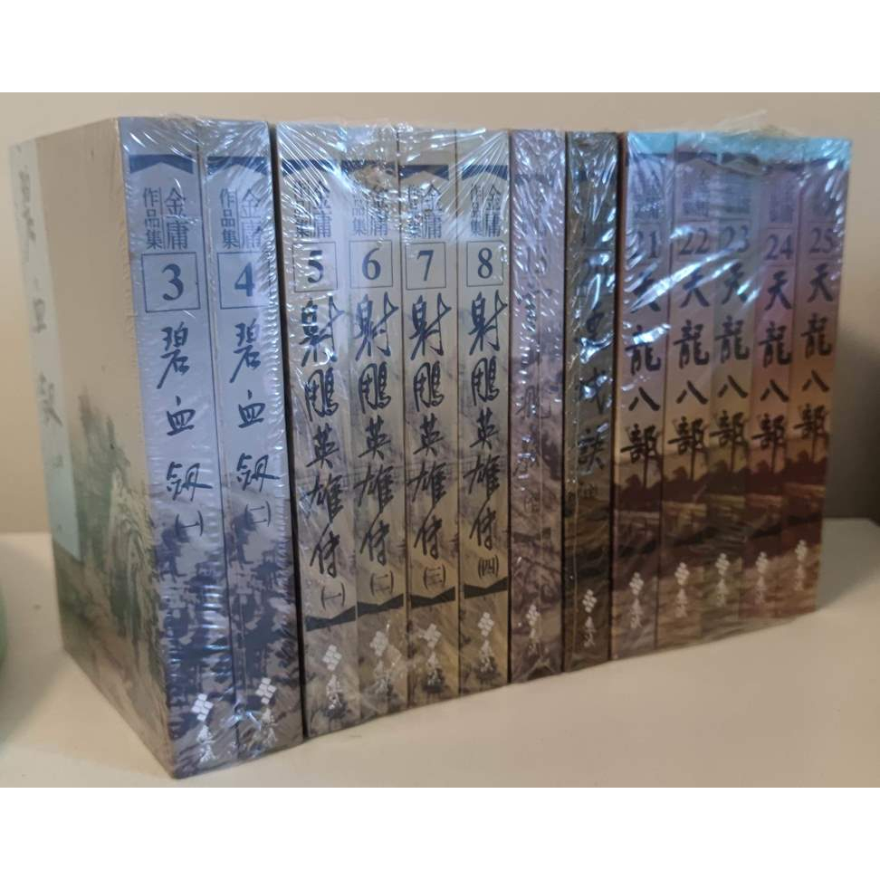 金庸小说 碧血剑(1-2) 雪山飞狐 连城诀 | Shopee Malaysia
