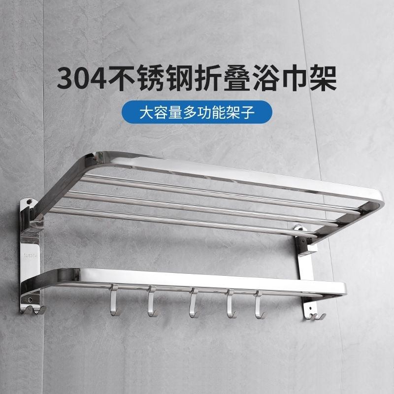 Heavy Duty SUS 304 Stainless steel Towel Rack / Foldable Bathroom Rack ...