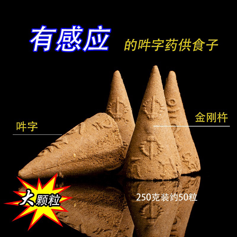 （结缘阁香品） #种子字食子# 吽字甘露食子#吽字食子+布 250g | Shopee Malaysia