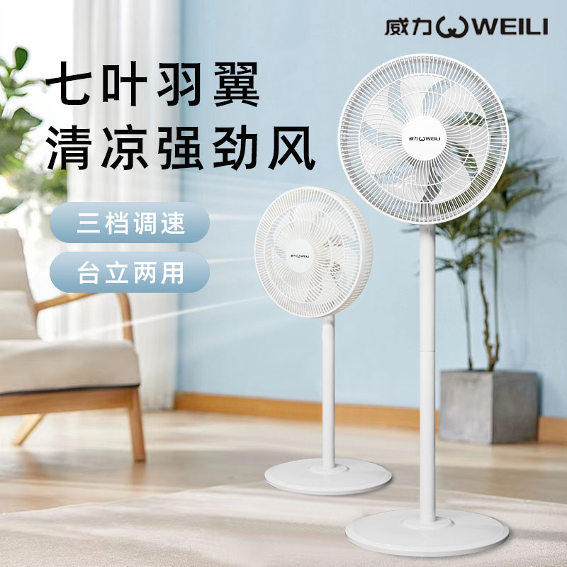 blade Stand Fan 16” inch IN adjustmen Table Fan 16”inch