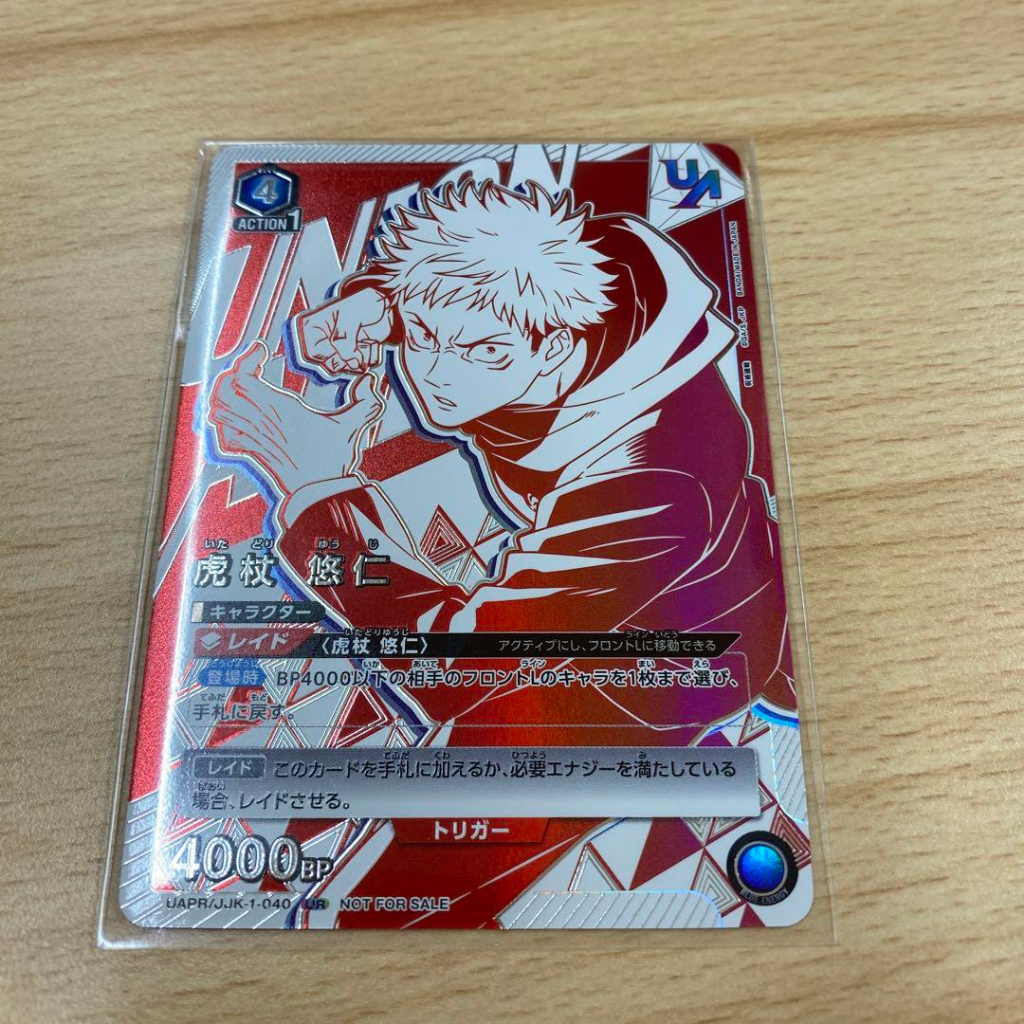 Union Arena TCG Japanese UAPR/JJK-1-040 |JUJUTSU KAISEN | Shopee Malaysia