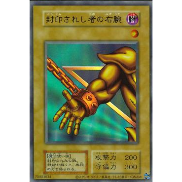 thumbnail image 2 of Yu-Gi-Oh! TCG AC03 – Right Arm Of The Forbidden One (Ultra Rare, Japanese, Lightly Played) 2 of 6