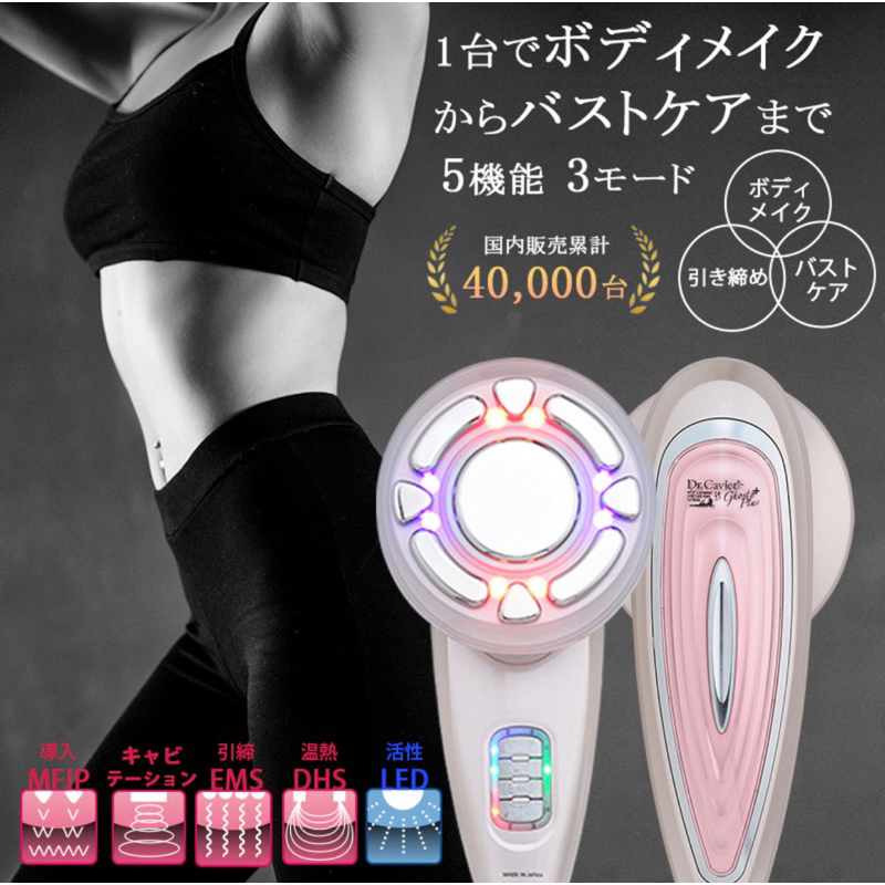 Dr. Caviet Ghost Plus slimming device beauty equipment cavitation