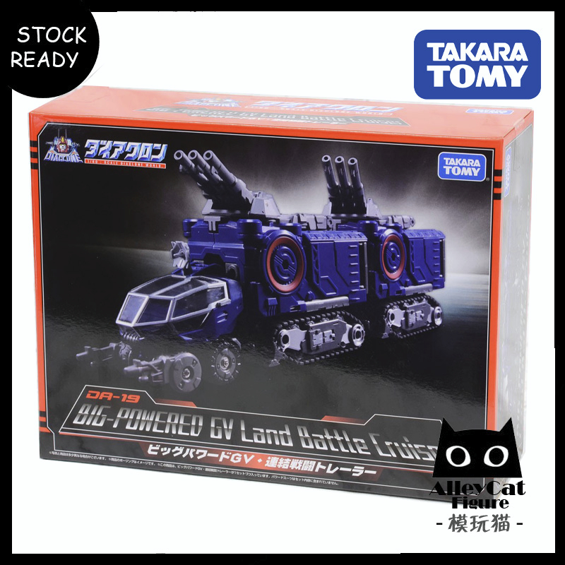 Takara Diaclone Reboot - DA-19 BIG POWERED GV LAND BATTLE CRUISER