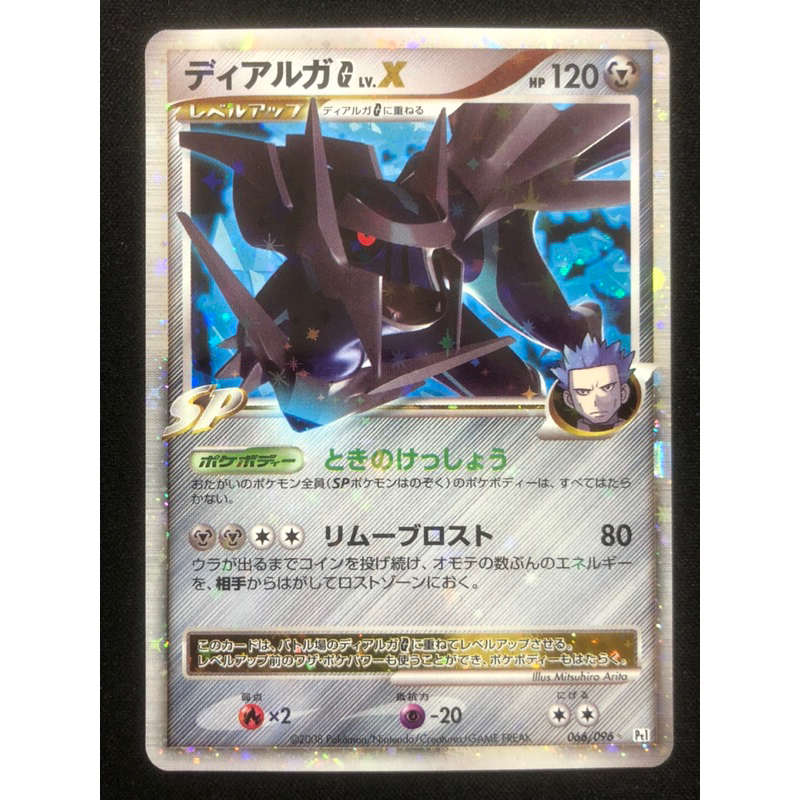 2008 Pokemon TCG Japanese Galactic's Conquest 066 Dialga G LV.X Holo Kad Pokemon  Card Original Game 1677 | Shopee Malaysia