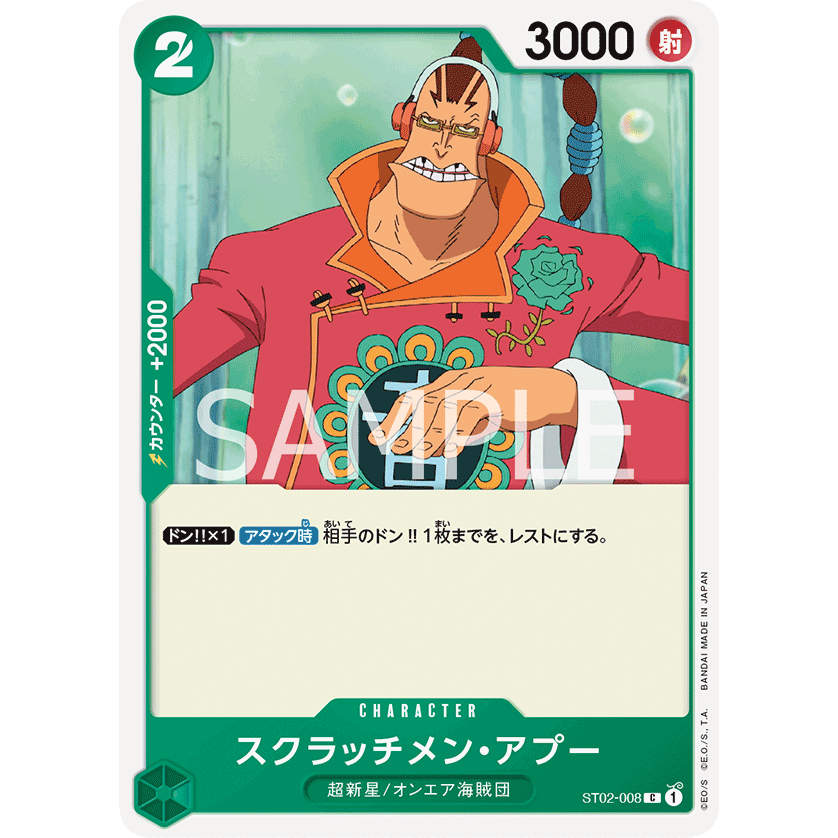 One Piece Card Game ST02008 C CHARACTER Scratchmen Apoo Worst