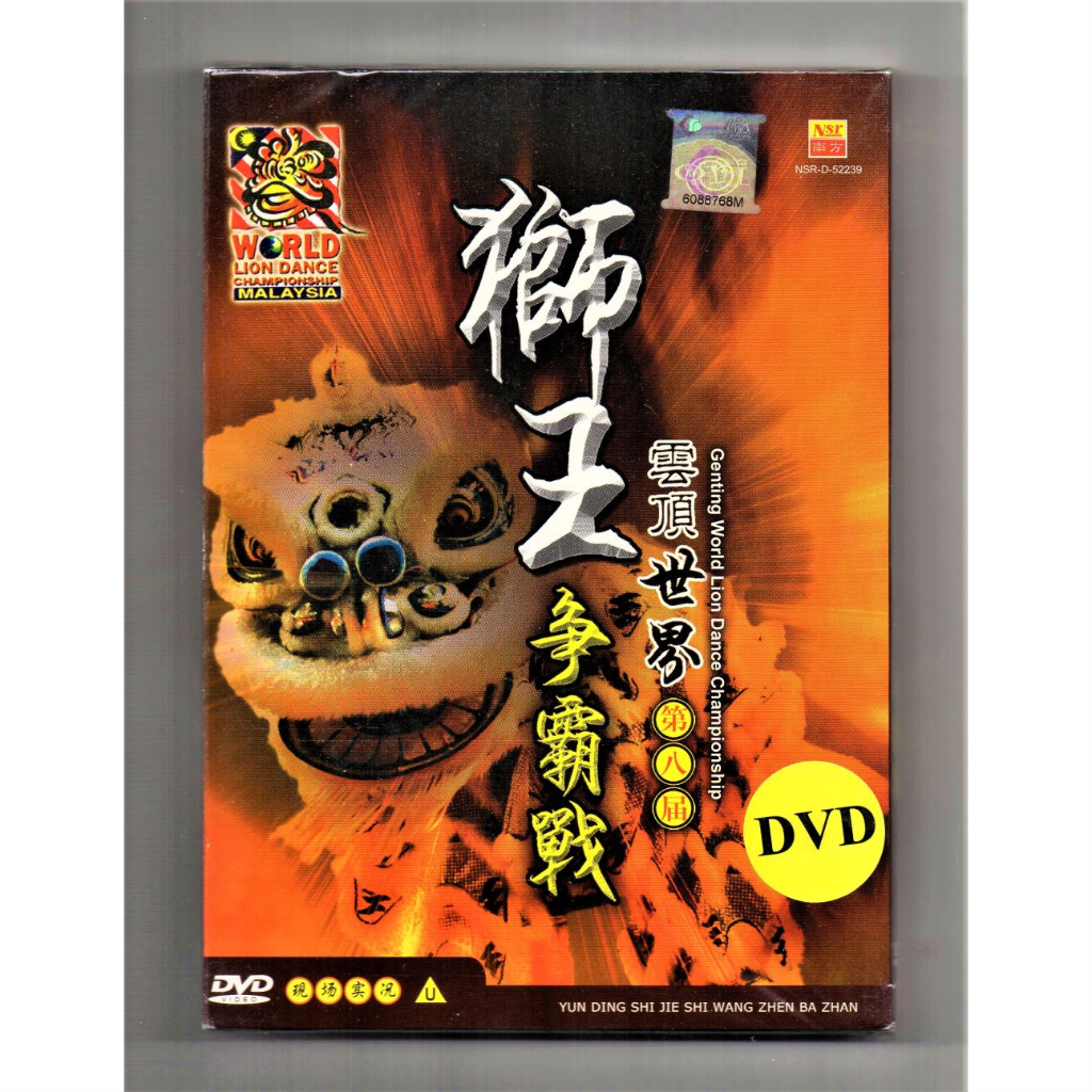 蒼天航路 VOL.8 [DVD] (shin-