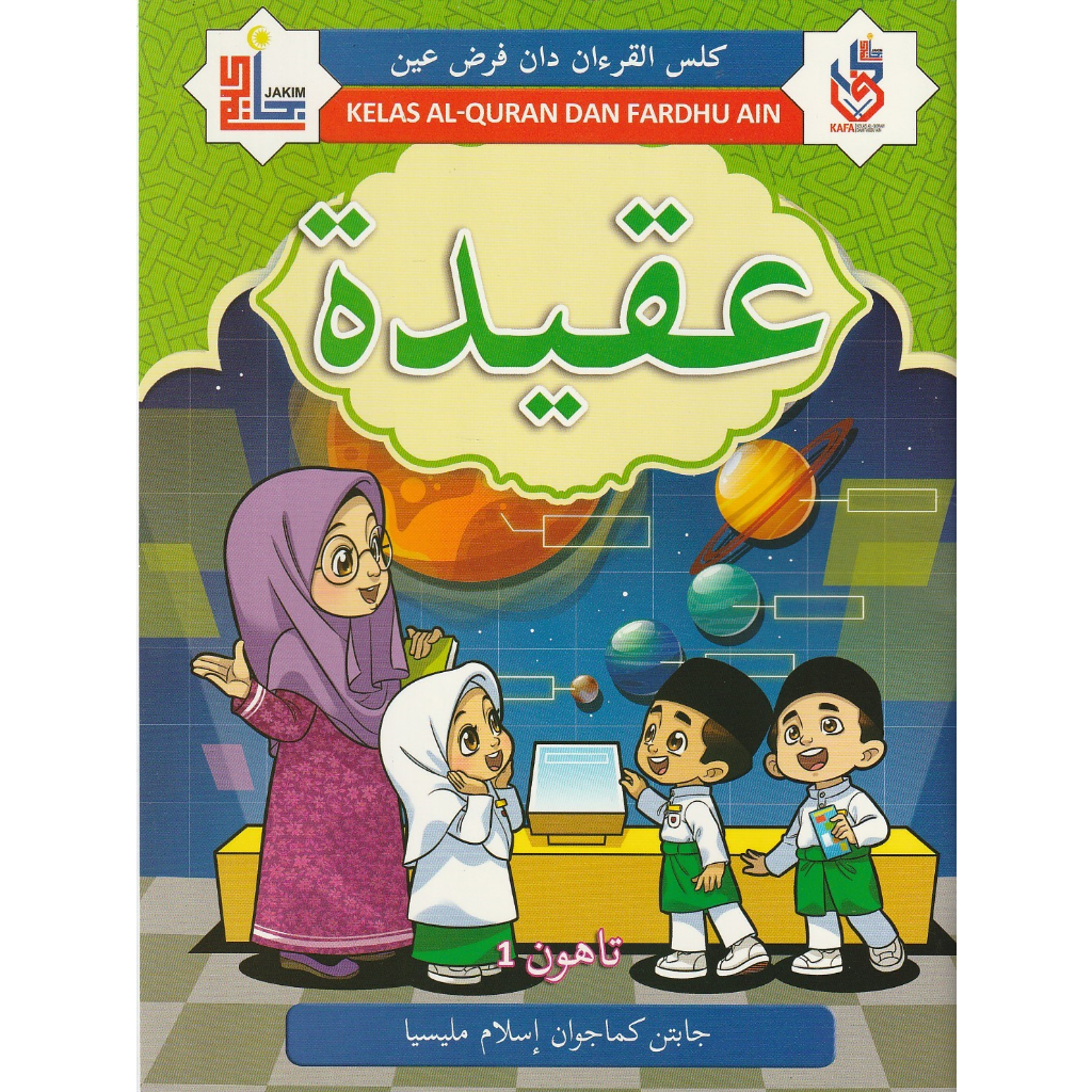 Buy buku teks kafa tahun 1 Online With Best Price, Oct 2026 | Shopee ...