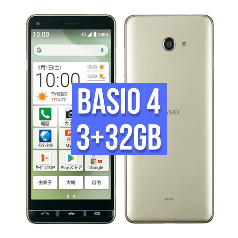 au KYOCERA 薄型 BASIO KYV47