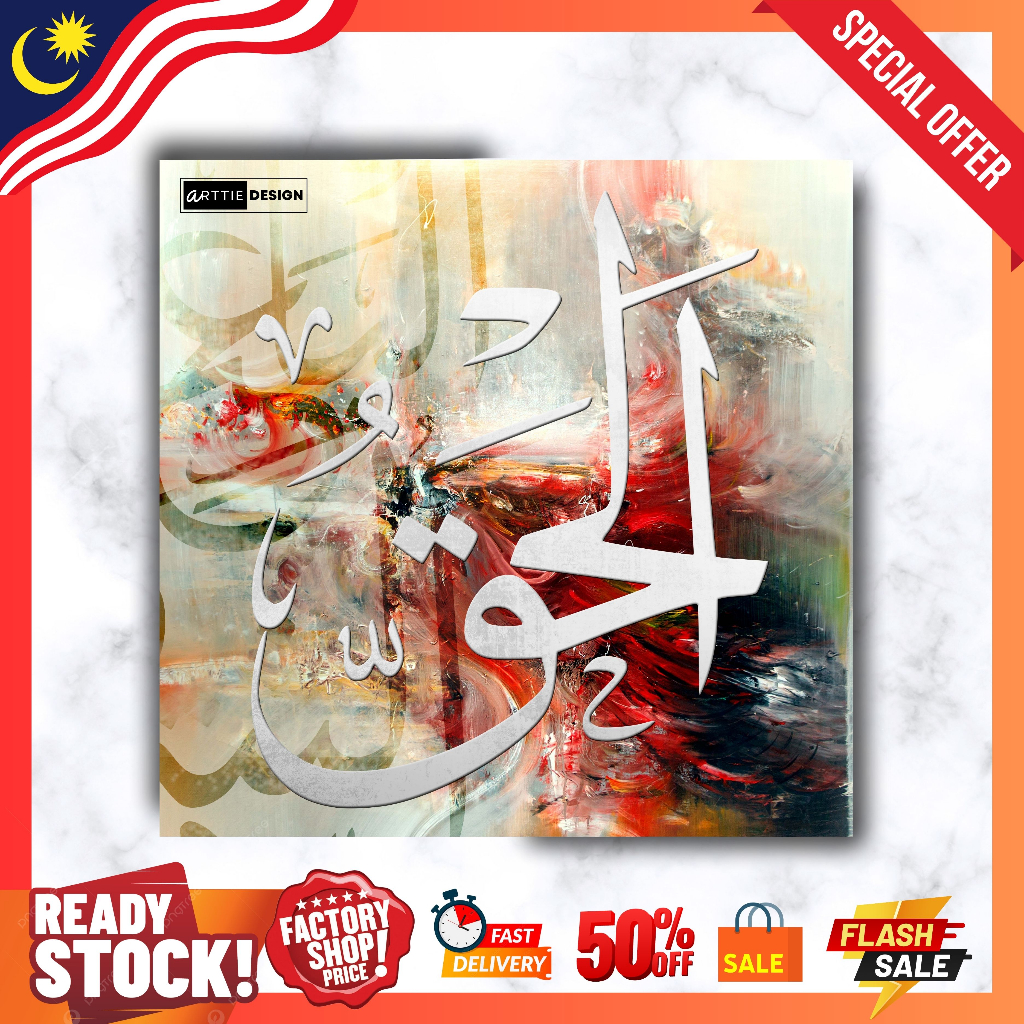 99 FRAME GAMBAR AYAT AL QURAN & KALIGRAFI HARGA MURAH DARI KILANG