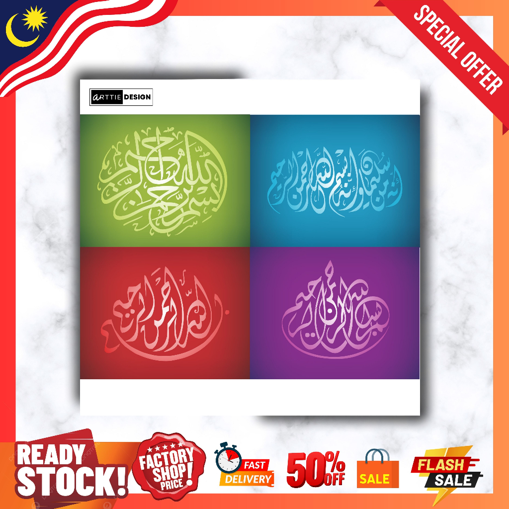 99 FRAME GAMBAR AYAT AL QURAN & KALIGRAFI HARGA MURAH DARI KILANG