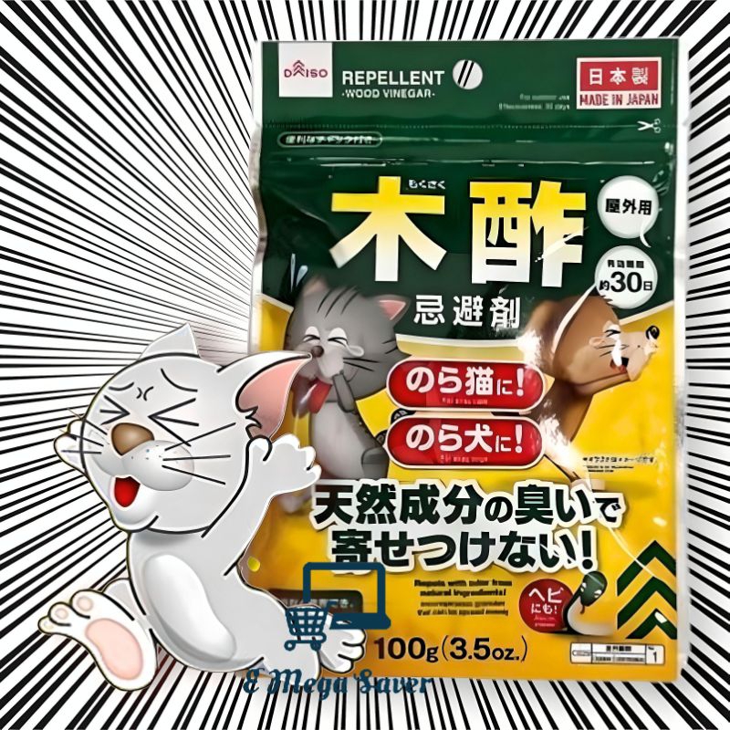 Dog hot sale repellent daiso