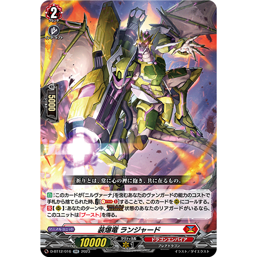 Cardfight Vanguard DBT12/016 RR Explosives Equip Dragon, Launcharred (JP) Shopee Malaysia