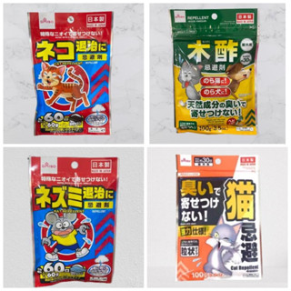 Daiso cat repellent clearance online