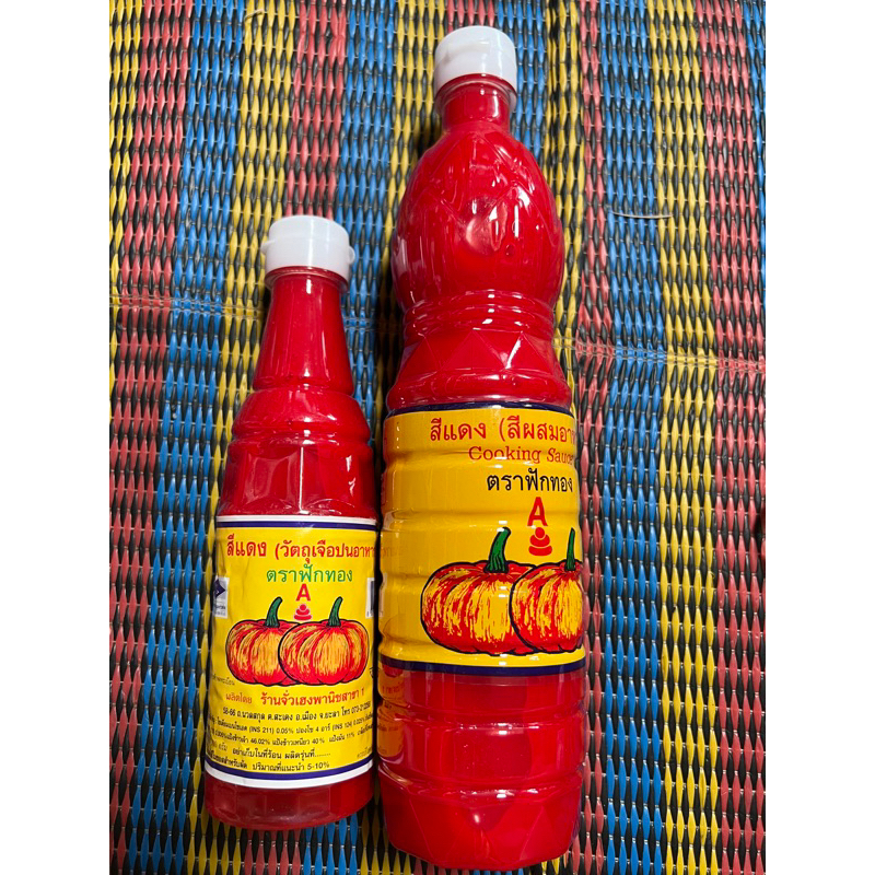 SOS LABU THAI / AIR TERUNG / AIR TOMATO SIAM | Shopee Malaysia