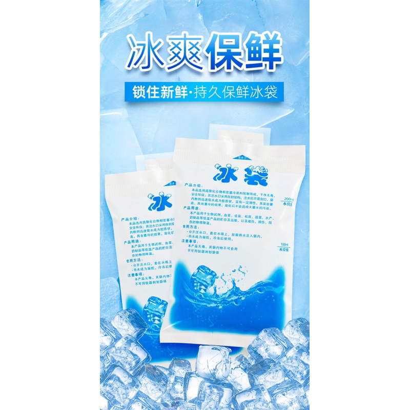 READY STOCK‼️100Pcs‼️ Reusable Cold Ice Pack Gel 100ml | Shopee Malaysia