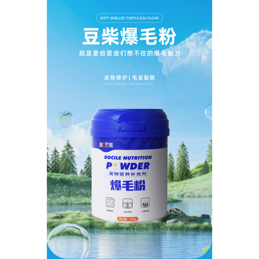Docile【豆柴】Dog & Cat Skincare Supplement Lecithin Egg Yolk Powder 200g / Healthy Skin Reduce Hair