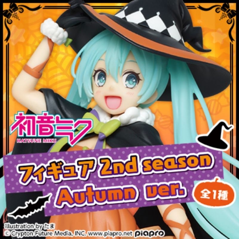 Taito 7 Hatsune Miku 3rd Season Autumn Version Figura | Cuotas sin interés