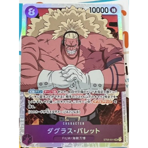 One Piece TCG (ST05-011) DOUGLAS BULLET (SR) | Shopee Malaysia