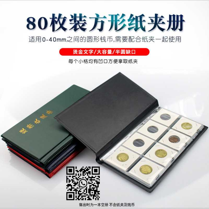 80 Pocket PCCB Coin Holder Cardboard Album 明泰方形纸夹册 80格装 Shopee Malaysia