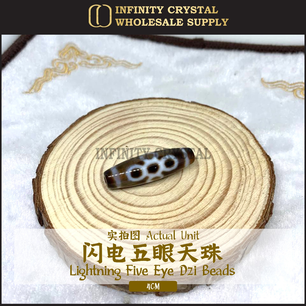 Natural Tibetan Agate Dzi Beads | 天然西藏玛瑙天珠一眼至二十一眼九