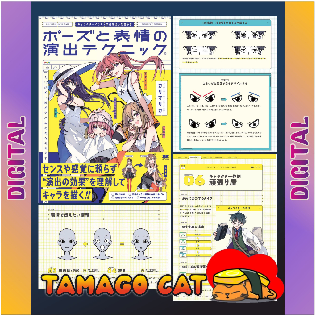 [DIGITAL]INCREASE THE NUMBER OF DRAWERS FOR CHARACTER ILLUSTRATIONS DIRECTING TECHNIQUES FOR