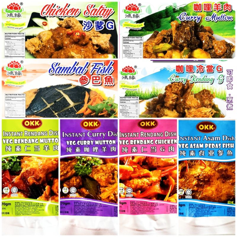 鸿缘 素仙子 素食产品 Growthwell Exclwell OKK Instant Vegetarian Food 沙爹G 参巴 亚参鱼 ...