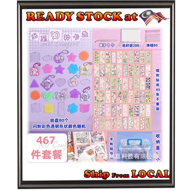#READY STOCK GUKA Cream Glue Set 奶油胶及咕卡系列套组 | Shopee Malaysia