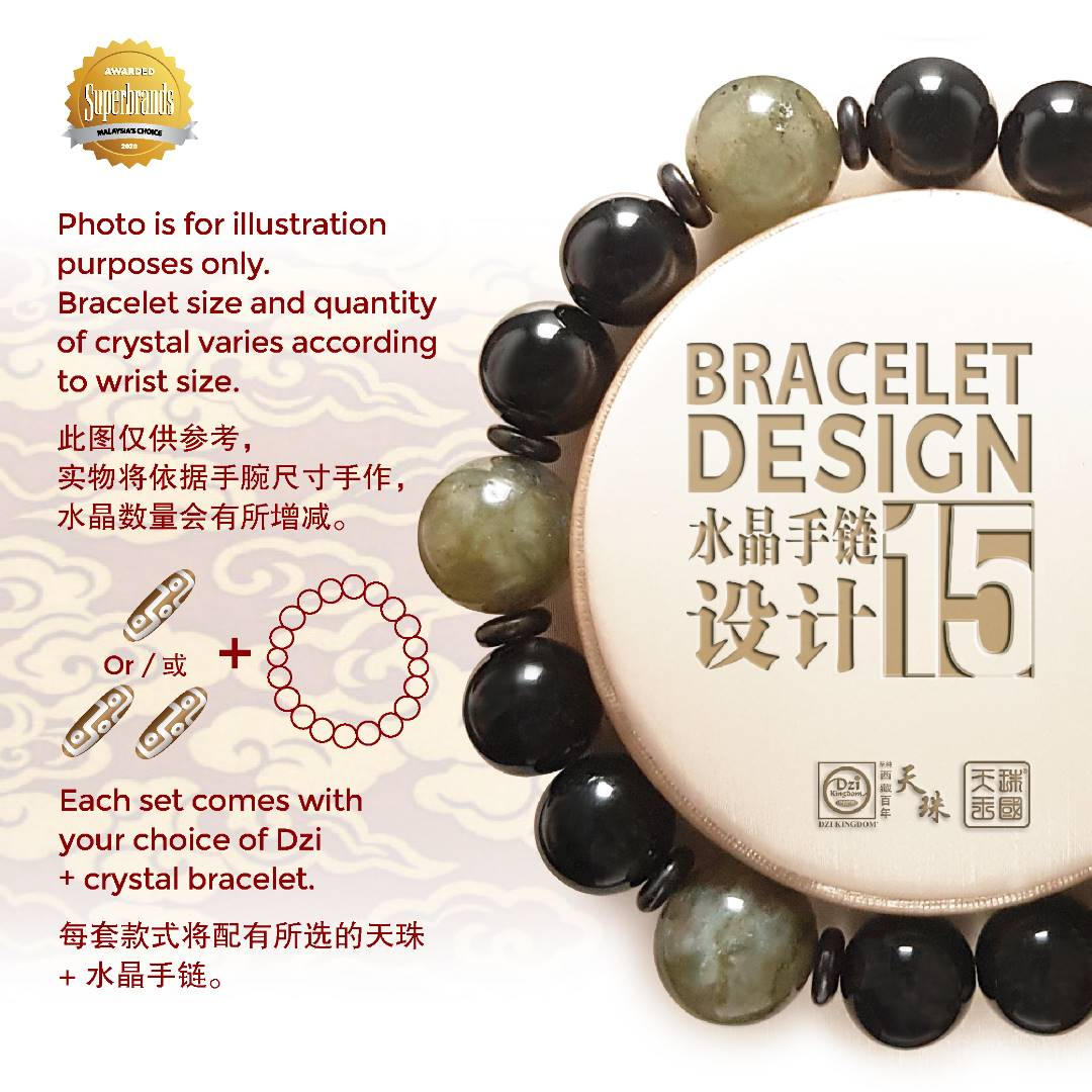 Dzi Kingdom Constellation Dzi Mystical Power and Bestows 星辰天珠