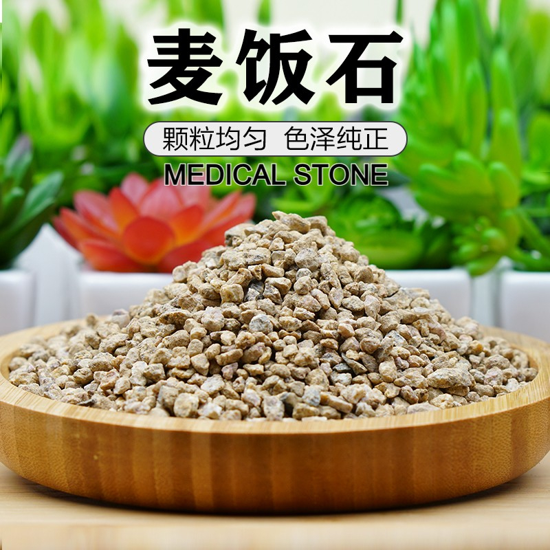 1KG 3-6mm Golden Maifanitum / Maifan Stone / Medical Stone 麦饭石 ...